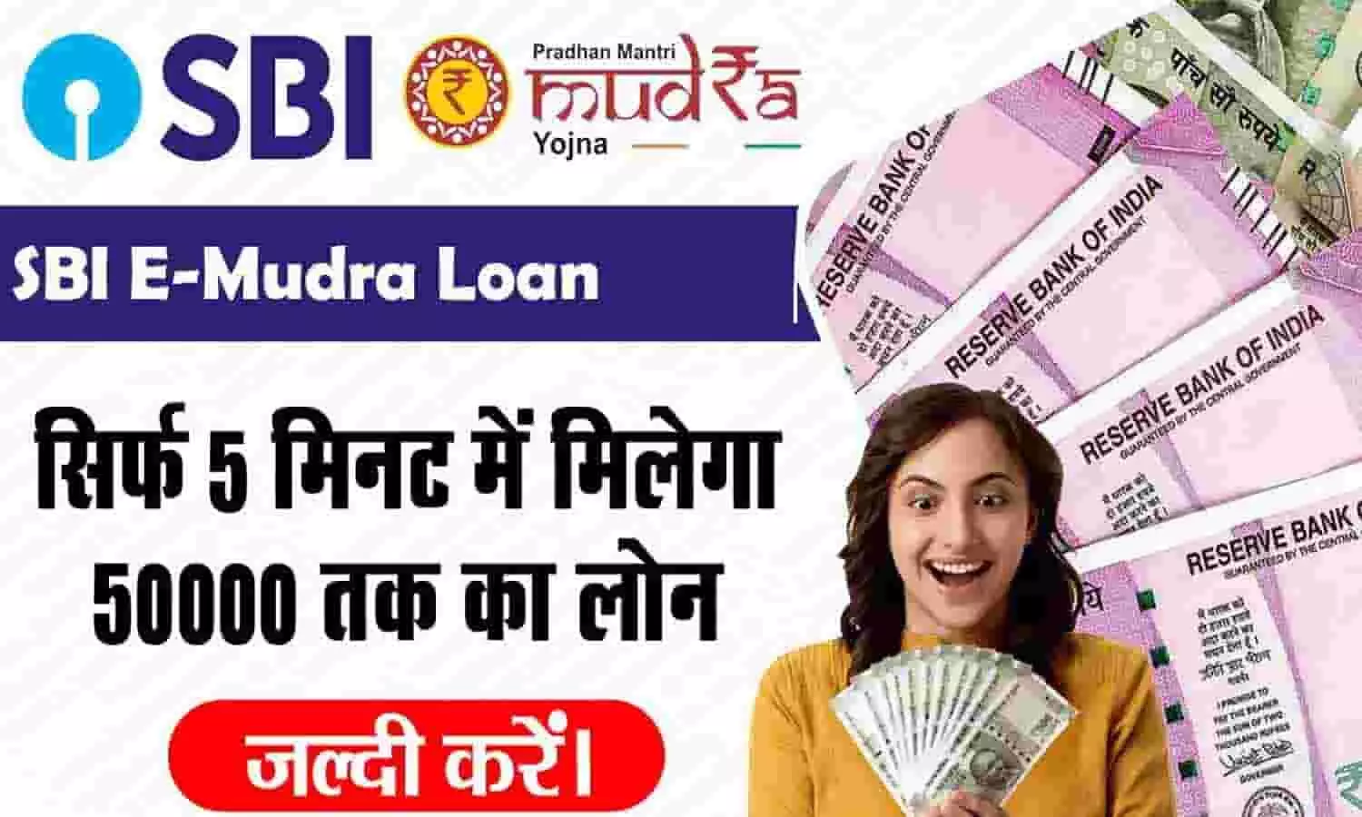Apply Online SBI e-Mudra Loan 50000
