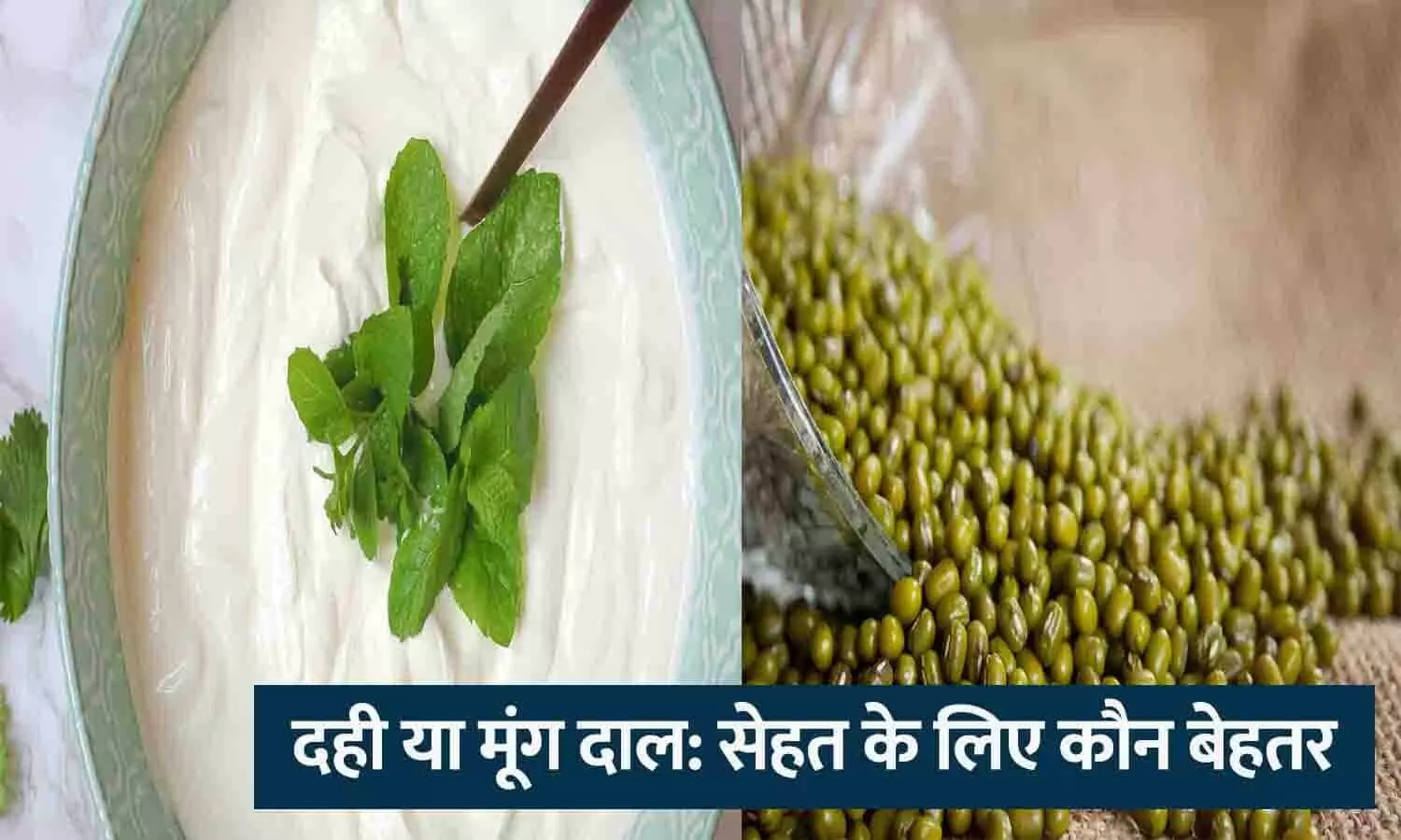 Curd or Moong Dal