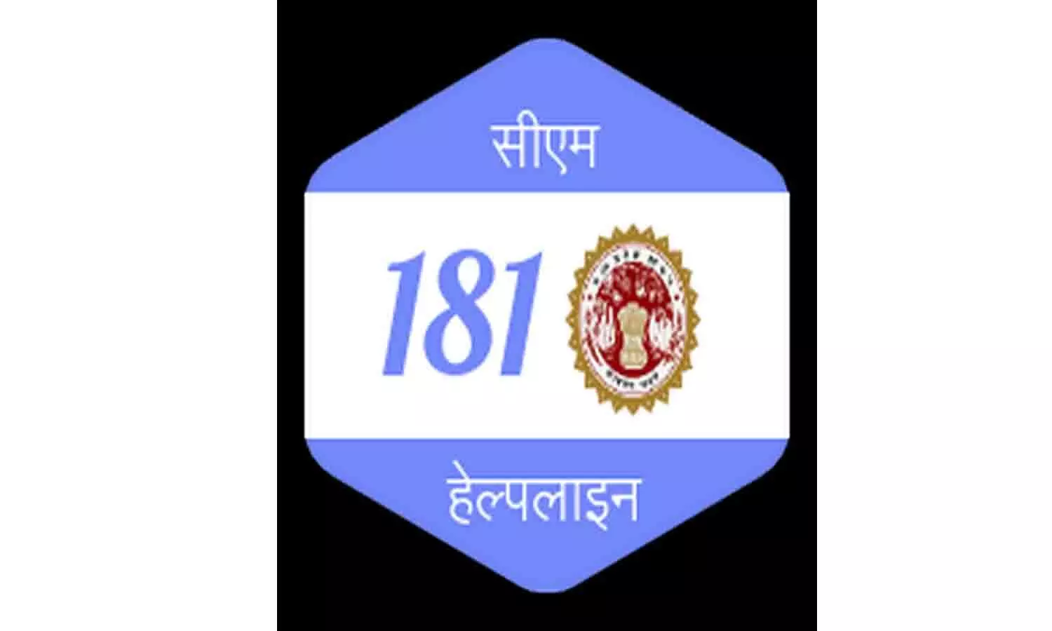 MP CM Helpline Number 181