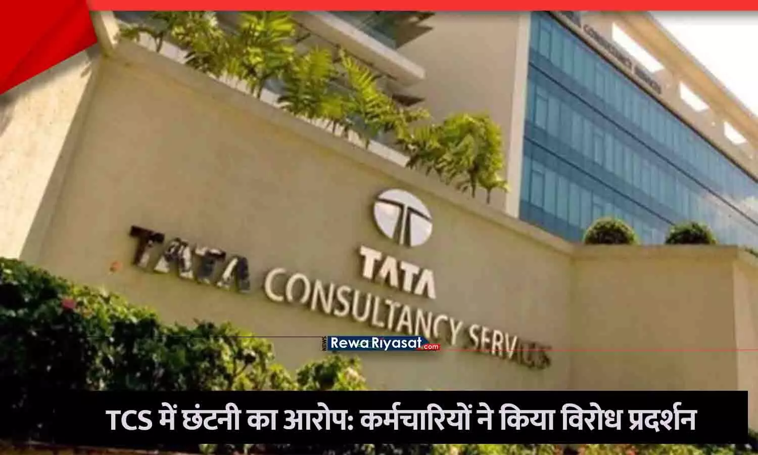 TCS-Employees-Protest