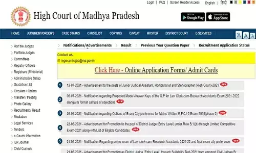 एमपी हाईकोर्ट स्टेटस ऑनलाइन चेक कैसे करें | MP High Court Status Check Online
