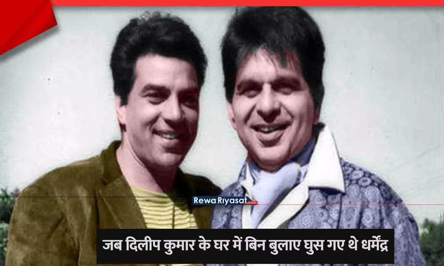 Dharmendra-Dilip-Kumar-Friendship Dharmendra-Dilip-Kumar-Friendship
