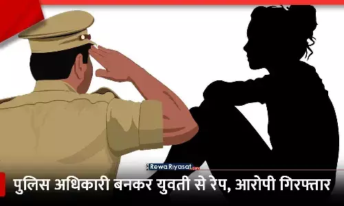 पुलिस अधिकारी बनकर युवती से रेप: आरोपी रीवा में गिरफ्तार, फर्जी दस्तावेज और पिस्टलनुमा लाइटर बरामद