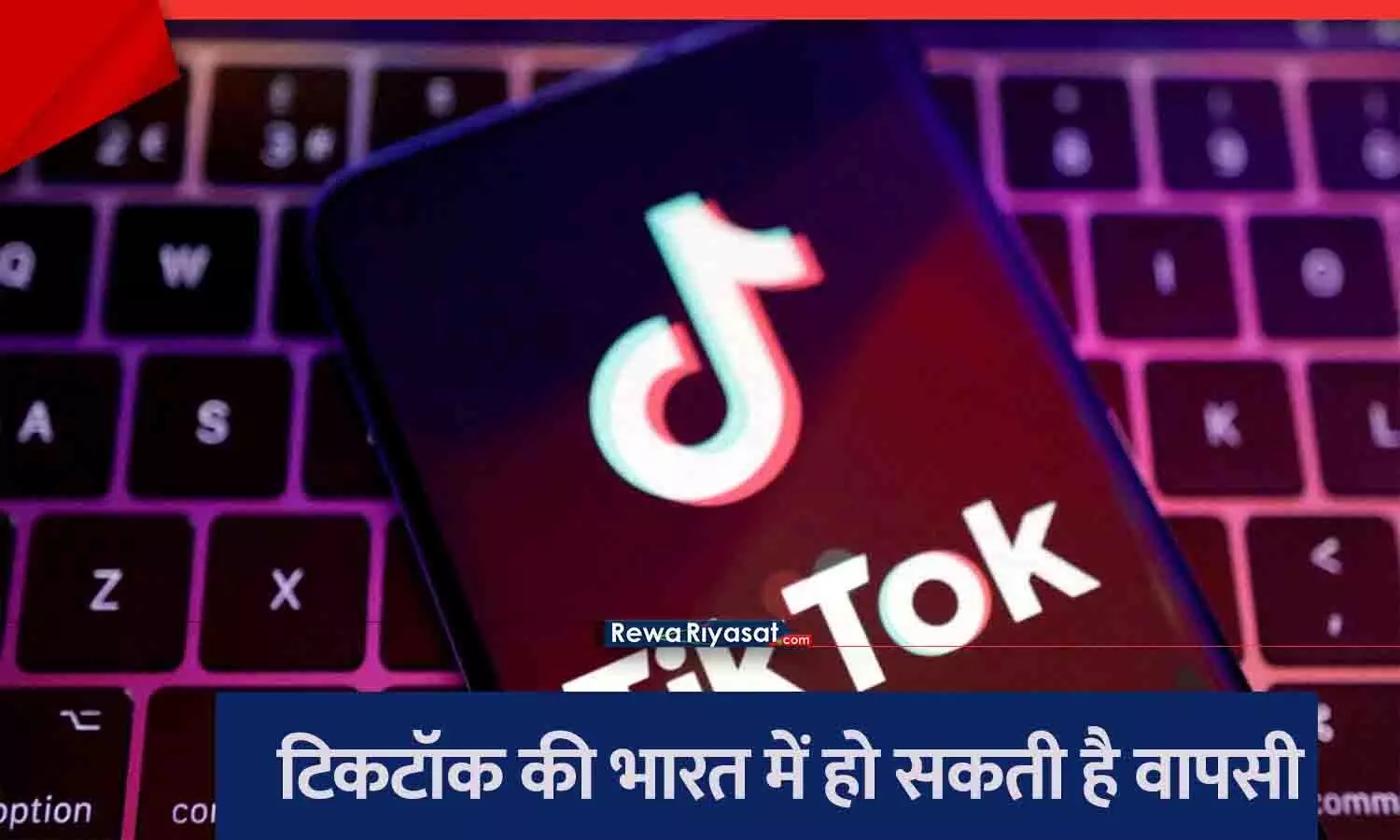 TikTok Comeback in India TikTok Comeback in India