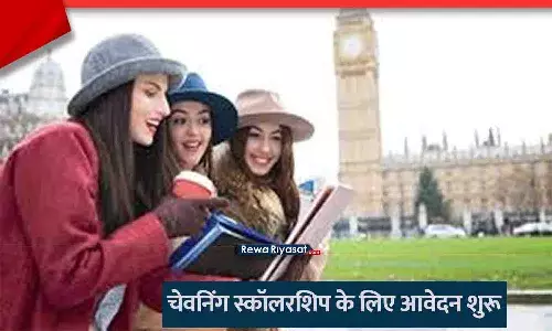 Chevening Scholarship