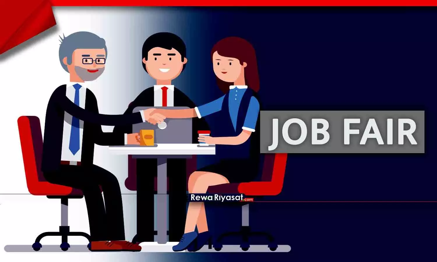 Mauganj Job Fair: मऊगंज में 29 अगस्त को रोजगार मेला, 3 लाख तक का पैकेज मिलेगा