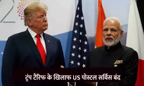 भारत का बड़ा एक्शन: ट्रंप टैरिफ के खिलाफ US पोस्टल सर्विस बंद | India Post Halts US Postal Service