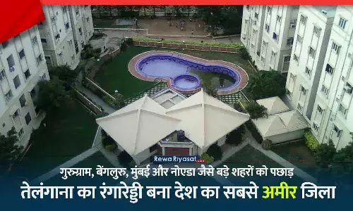 रंगारेड्डी देश का सबसे अमीर जिला: गुरुग्राम, बेंगलुरु, मुंबई और नोएडा जैसे बड़े शहरों को पीछे छोड़ा, प्रति व्यक्ति 11.46 लाख जीडीपी; जानिए भोपाल-इंदौर कहां?