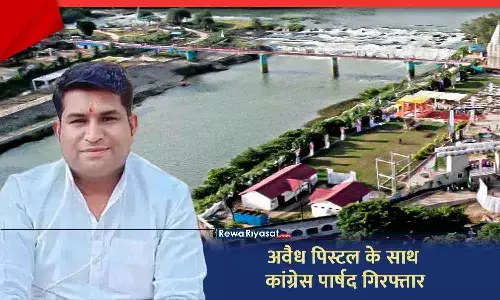 रीवा के ईको पार्क में अवैध पिस्तौल के साथ कांग्रेस पार्षद गिरफ्तार, पहले से दर्ज हैं कई आपराधिक मामले