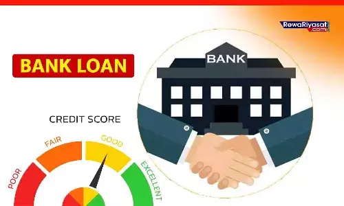 अब बिना CIBIL स्कोर भी मिल सकता है बैंक लोन, सरकार ने दी राहत