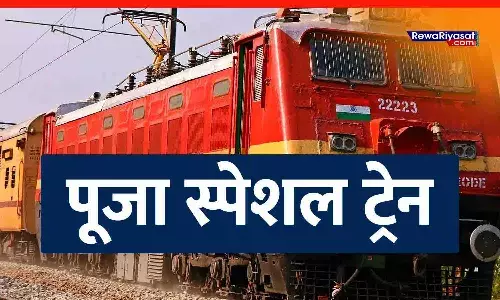 त्योहारों पर चलेगी पूजा स्पेशल ट्रेन, रीवा से भोपाल और इंदौर के लिए 80 सेवाएं
