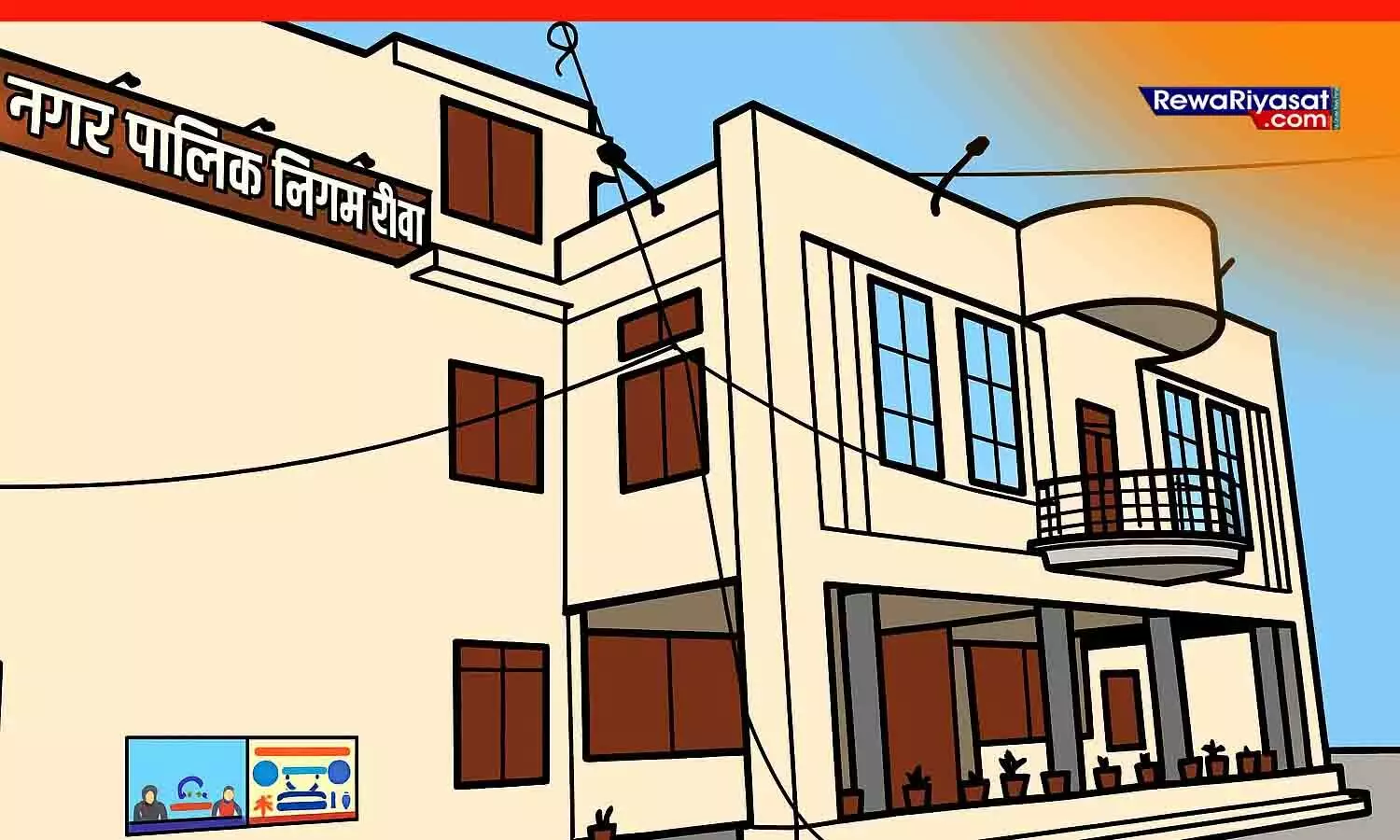 रीवा में पीएम आवास योजना में बड़ा घोटाला: 648 हितग्राहियों को नोटिस, कार्रवाई और मकान वापस लेने की तैयारी