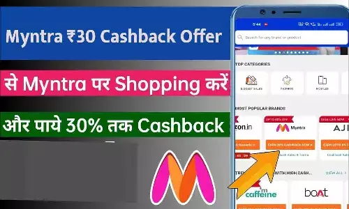 Myntra ₹30 Cashback Offer: Myntra पर ₹1,999 से ऊपर शॉपिंग करें और Freecharge UPI से पेमेंट कर ₹30 कैशबैक पाएं! ऑफर सिर्फ 30 सितंबर 2025 तक वैध