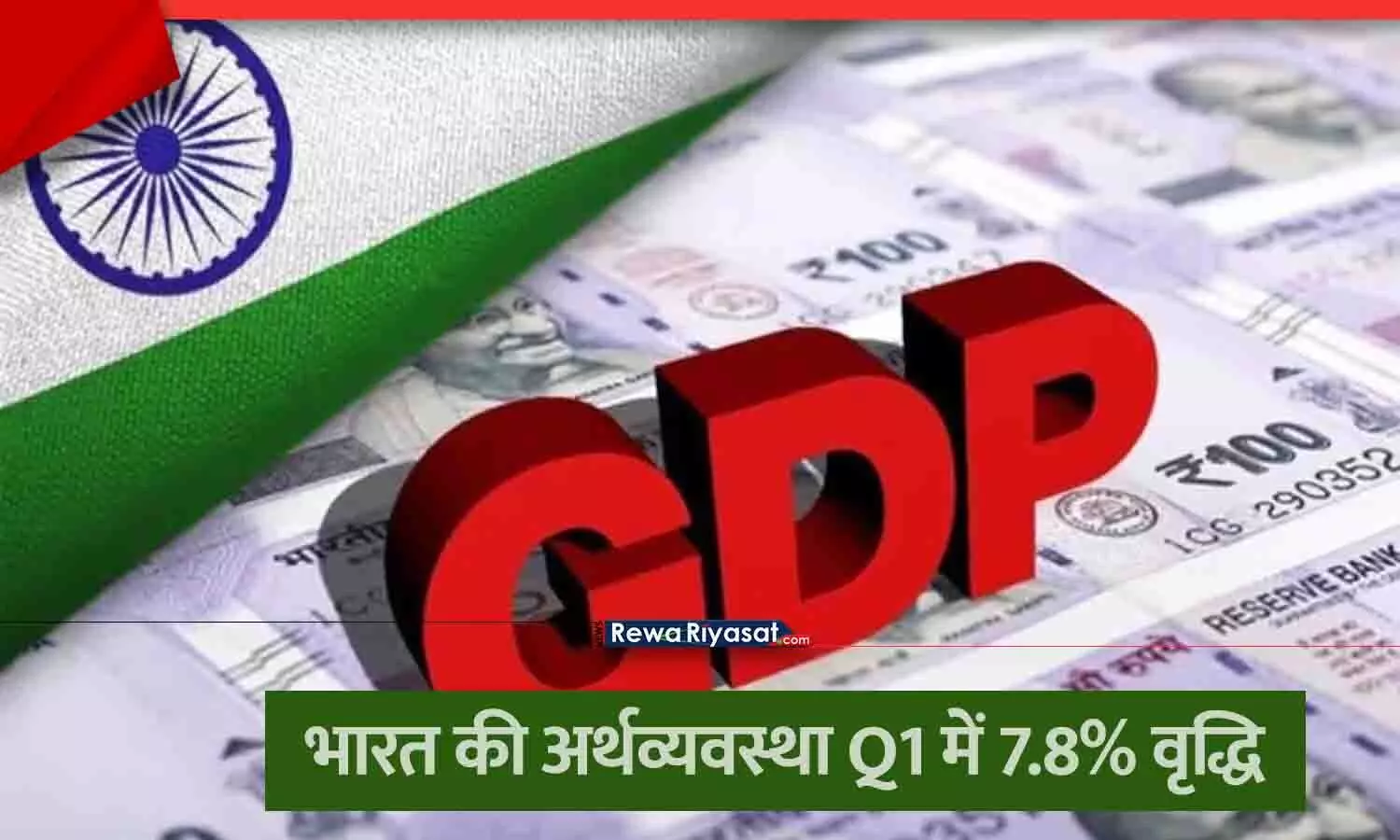“Q1 2025-26 India GDP growth agriculture services manufacturing sectors”