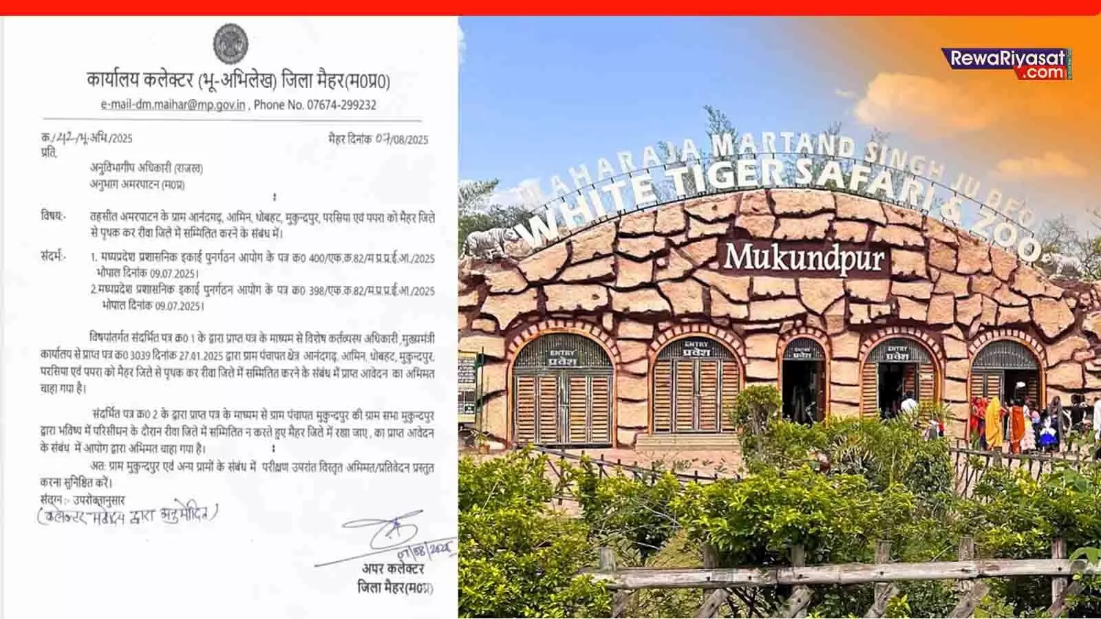 मुकुंदपुर समेत 6 गांव मैहर में रहे या रीवा से जुड़े, प्रस्ताव को लेकर विवाद बढ़ा: रहवासी रीवा से जुड़ना चाहते हैं, मैहर MLA और सतना सांसद विरोध में; कहा- ऐसा होने नहीं देंगे