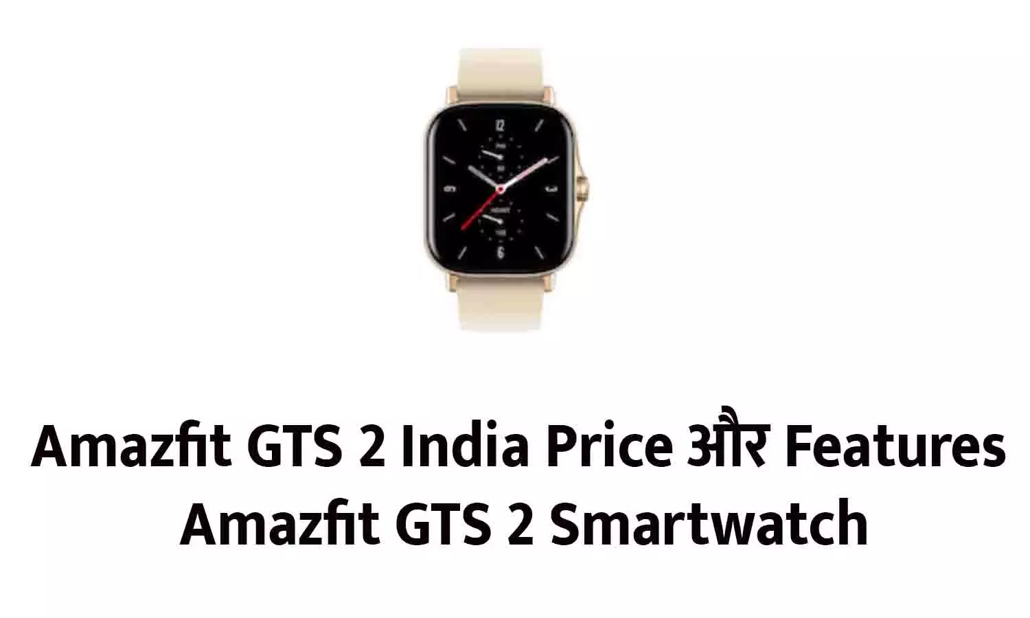 Amazfit GTS 2 Smartwatch