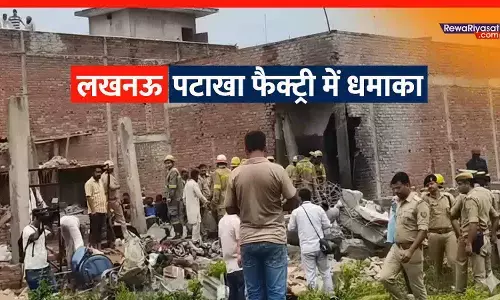 लखनऊ पटाखा फैक्ट्री विस्फोट: बिल्डिंग उड़ी, मालिक-पत्नी समेत 4 की मौत, कई घायल; एक किमी तक सुनाई दी धमाके की आवाज लखनऊ पटाखा फैक्ट्री विस्फोट: बिल्डिंग उड़ी, मालिक-पत्नी समेत 4 की मौत, कई घायल; एक किमी तक सुनाई दी धमाके की आवाज