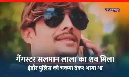 इंदौर का वांटेड बदमाश सलमान लाला का शव सीहोर में मिला, पुलिस को चकमा देकर भागा था गैंगस्टर; 32 से ज्यादा मामलों में आरोपी था
