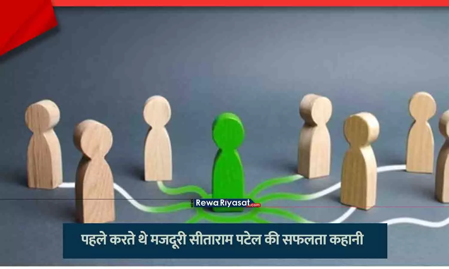 Sitaram Patel successful businessman in MP