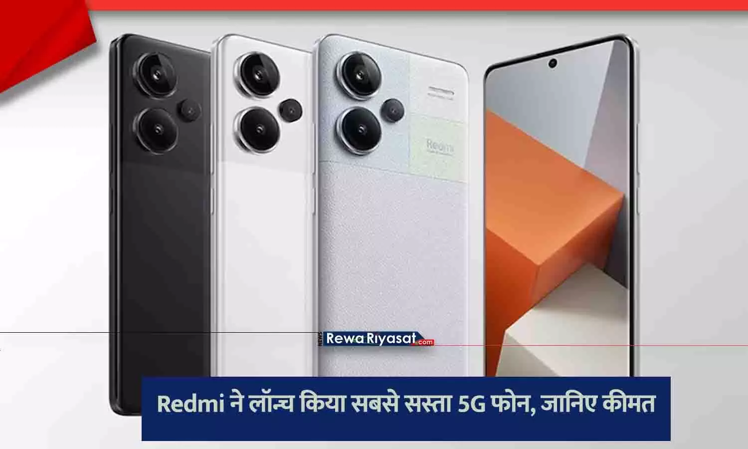 Redmi Note 13 Pro Max