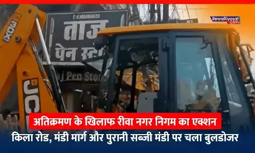 रीवा में अतिक्रमण हटाने की कार्रवाई: किला रोड, मंडी मार्ग और पुरानी सब्जी मंडी पर चला बुलडोजर, व्यापारियों ने किया विरोध; पुलिस बल तैनात