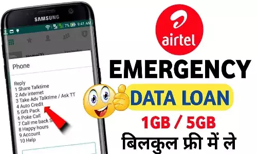 Airtel Data Loan Number 2025