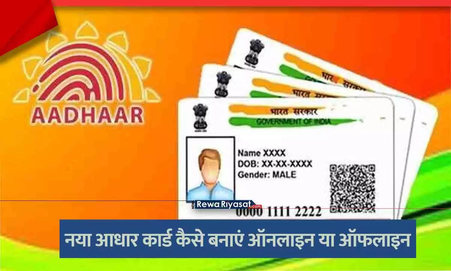 Aadhaar card apply online process