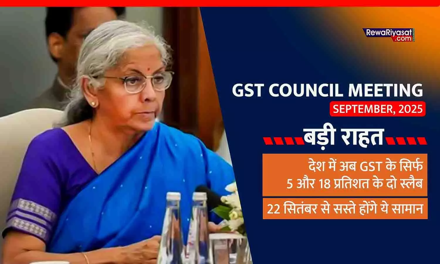आज 22 सितंबर से GST में बदलाव: घी-पनीर से कार तक सब कुछ हुआ सस्ता, देखें लिस्ट