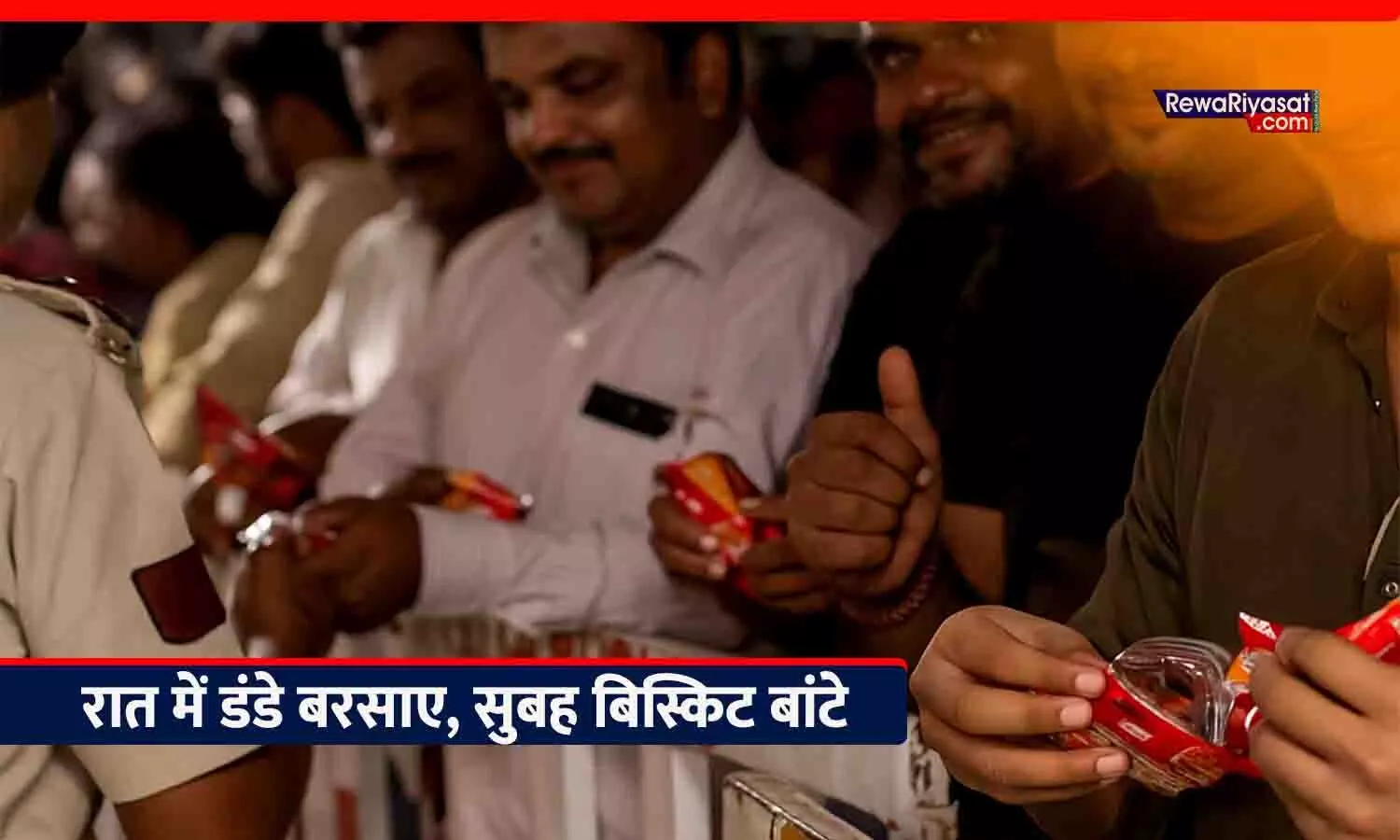 रीवा पुलिस ने रात में किसानों पर डंडे बरसाए, सुबह बिस्कुट बांटे: CM बोलें- खाद वितरण सही नहीं हुआ, मतलब कलेक्टर जिला नहीं चला पा रहें, हटाया जाएगा