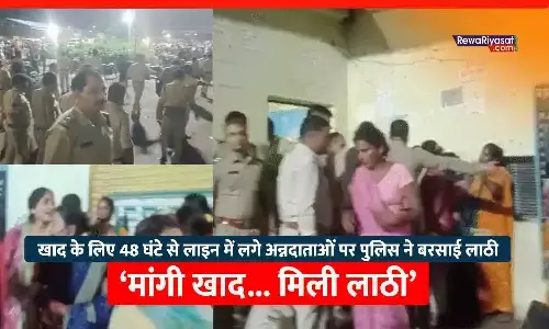 रीवा में किसानों पर पुलिस ने किया लाठीचार्ज: खाद के लिए 48 घंटे से लाइन में लगे अन्नदाता, कालाबाजारी का आरोप लगाया तो पुलिस ने खदेड़ा