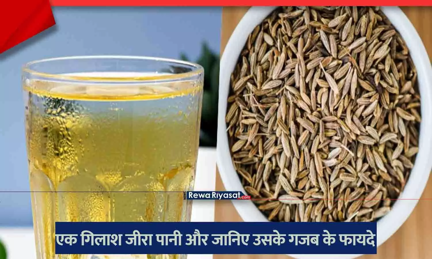 A close-up shot of a glass of refreshing jeera water with cumin seeds