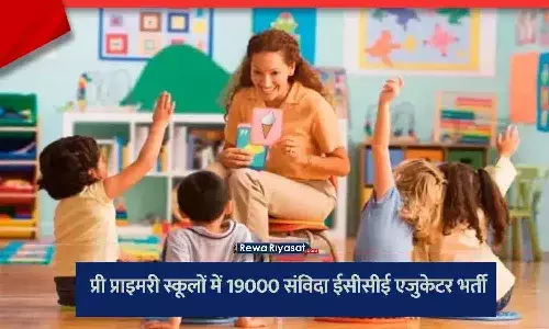 UP ECCE Educator Recruitment 2025 in Pre Primary Schools