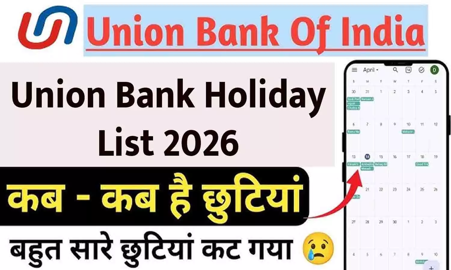 Union Bank Holiday List 2026