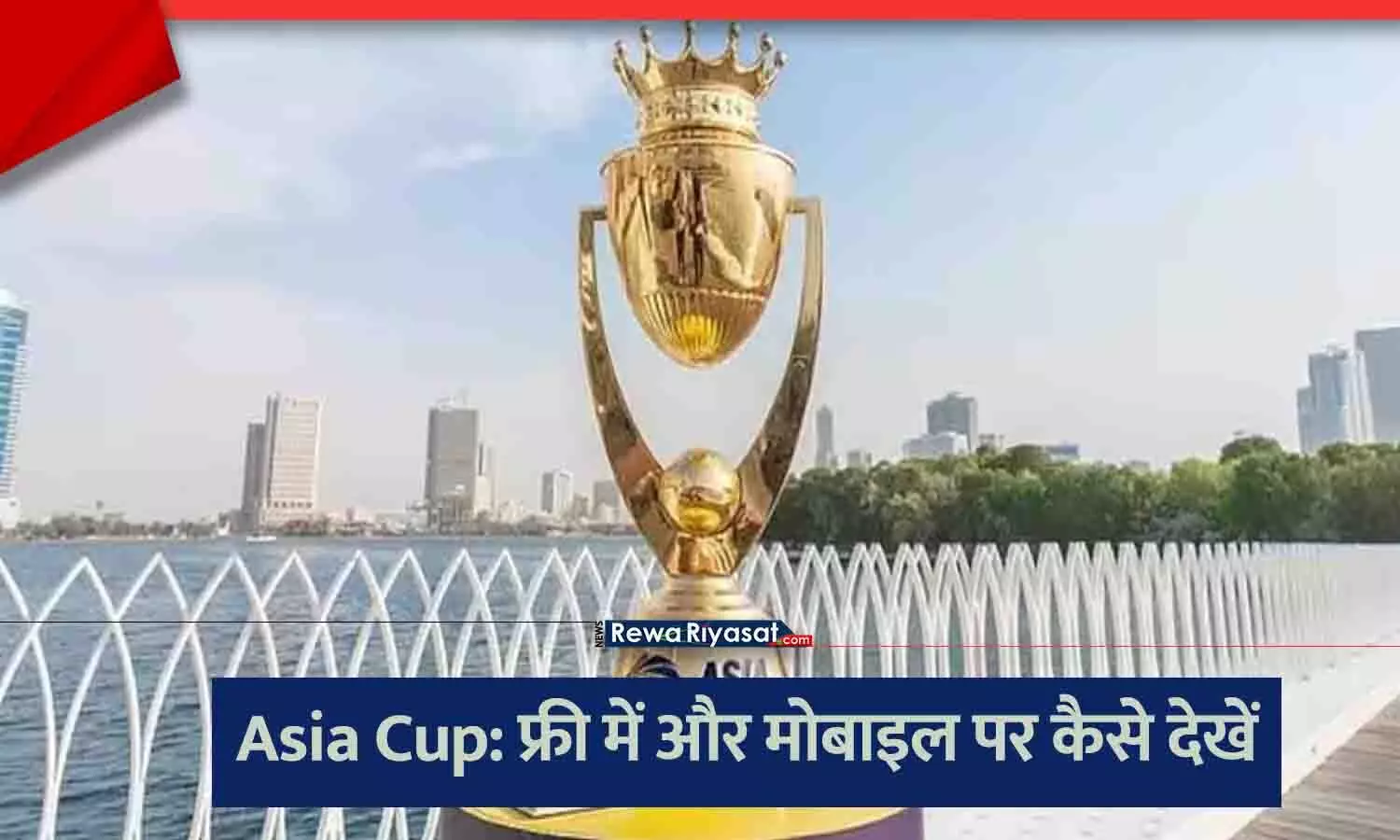 Asia Cup 2025 Live Streaming India Mobile App Asia Cup 2025 Live Streaming India Mobile App