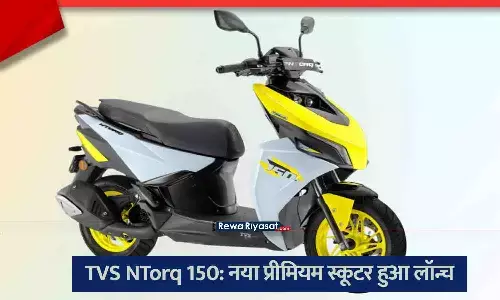 TVS NTorq 150 स्कूटर का फ्रंट प्रोफाइल, जिसमें इसकी LED हेडलाइट और स्पोर्टी लुक दिख रहा है।