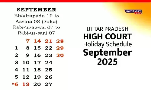 UP High Court September 2025 Holiday: उत्तरप्रदेश हाईकोर्ट में सितंबर 2025 की छुट्टियों का पूरा शेड्यूल UP High Court September 2025 Holiday: उत्तरप्रदेश हाईकोर्ट में सितंबर 2025 की छुट्टियों का पूरा शेड्यूल