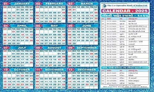 SBI 2025 छुट्टियों की सूची | SBI Holiday List 2025 SBI 2025 छुट्टियों की सूची | SBI Holiday List 2025