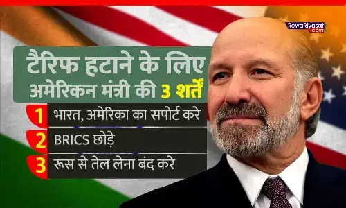 टैरिफ हटाने के लिए अमेरिकन मंत्री की 3 शर्तें: US का सपोर्ट करे, BRICS छोड़े और रूस से तेल लेना बंद करे; कहा - भारत एक-दो महीने में ट्रम्प से माफी मांगेगा