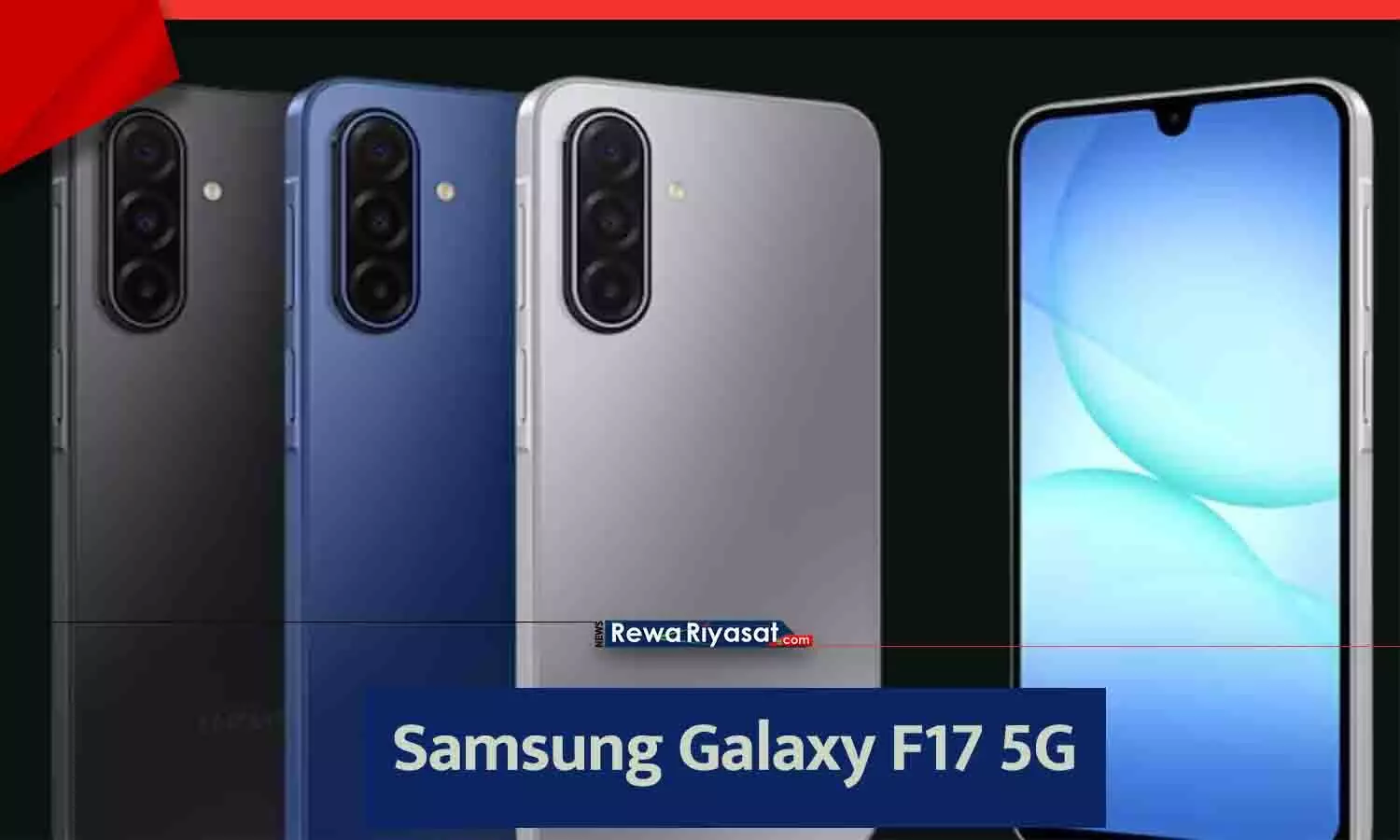 Samsung Galaxy F17 5G स्मार्टफोन का फ्रंट और बैक व्यू, जिसमें इसके आकर्षक डिजाइन और कैमरा सेटअप को दिखाया गया है।