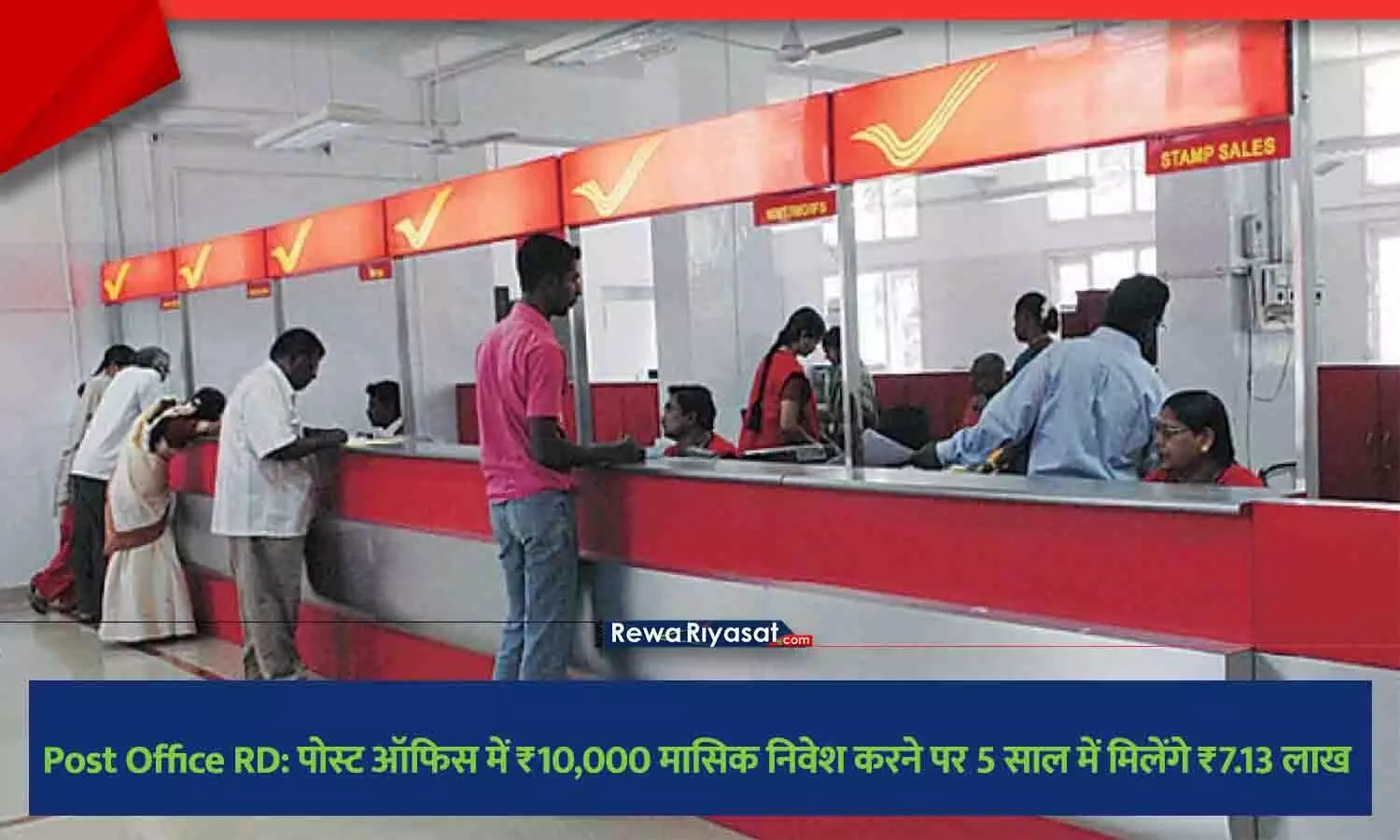 Post Office RD scheme 2025 with 6.7% interest and safe returns