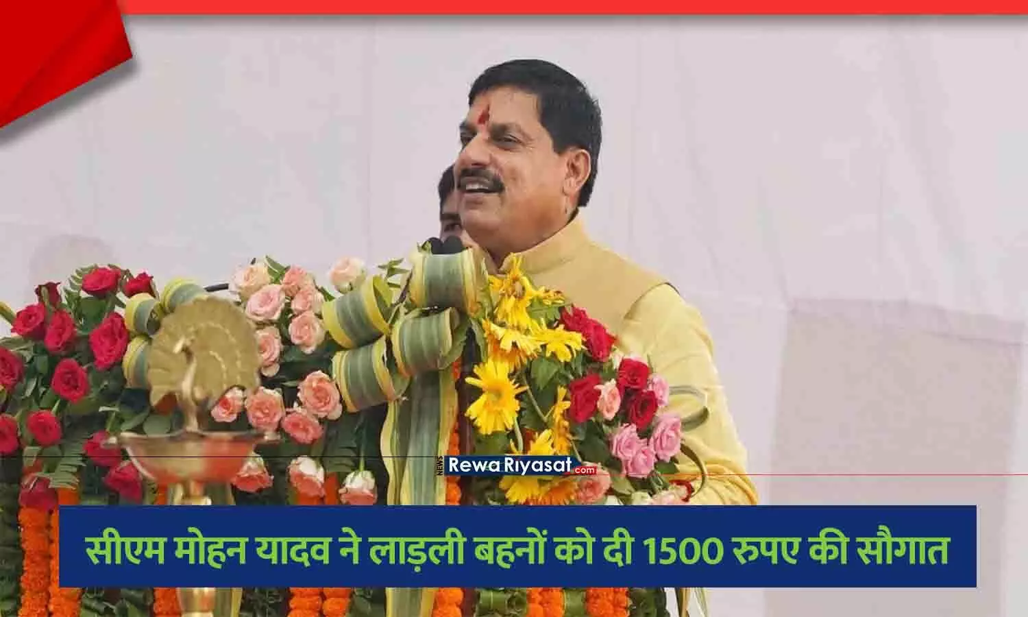 मध्य प्रदेश के मुख्यमंत्री मोहन यादव पन्ना में लाड़ली बहना योजना के कार्यक्रम में महिलाओं से बात कर रहे हैं।