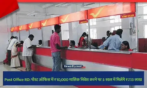 Post Office RD scheme 2025 with 6.7% interest and safe returns