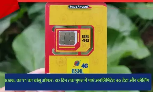 BSNL के लोगो वाला एक पोस्टर जिसमें ₹1, 4G, अनलिमिटेड डेटा और कॉलिंग जैसी जानकारी दी गई है।