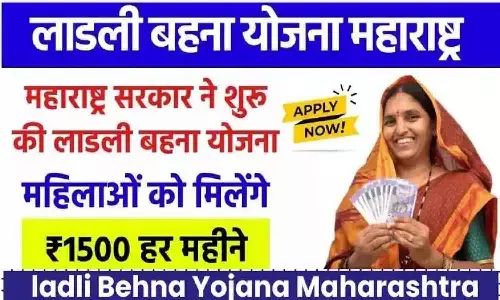 Ladli Behna Yojana Online Apply Maharashtra