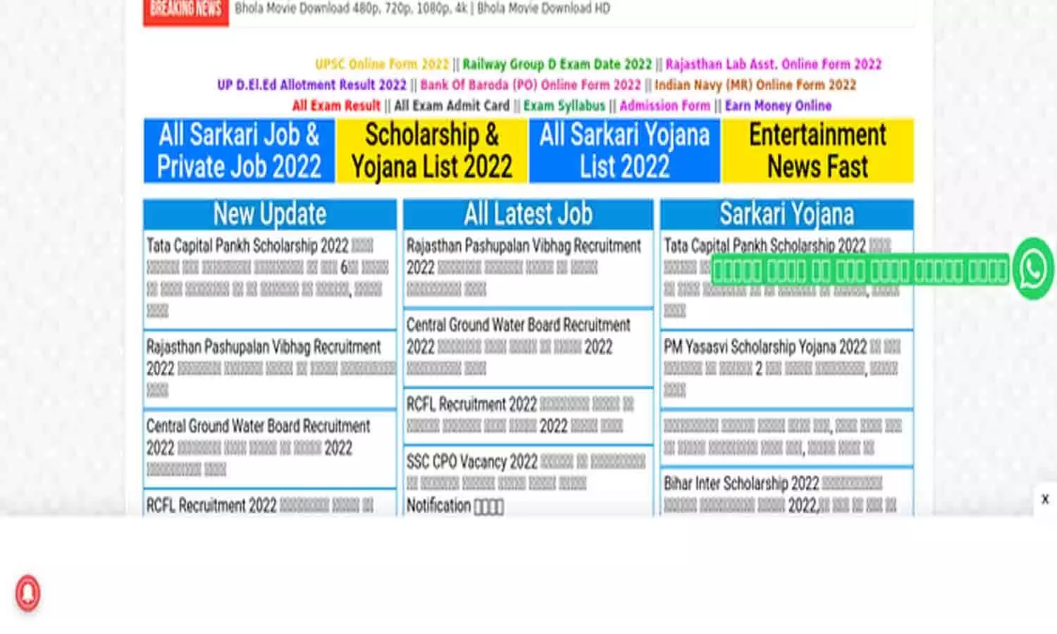 Sarkari Fund.com – सरकारी फंड, योजनाएँ और ऑनलाइन आवेदन जानकारी