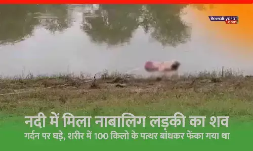 रीवा में अपनी ही बेटी के शव को नदी में बहाया: लड़की की गर्दन पर घड़े, शरीर में 100 किलो के पत्थर बंधे हुए थे, वजह दिमाग घुमा देगी...