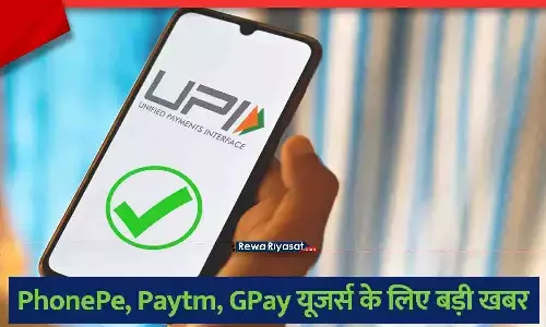 UPI New Rules September 2025 transaction limit update for PhonePe, Paytm, GPay