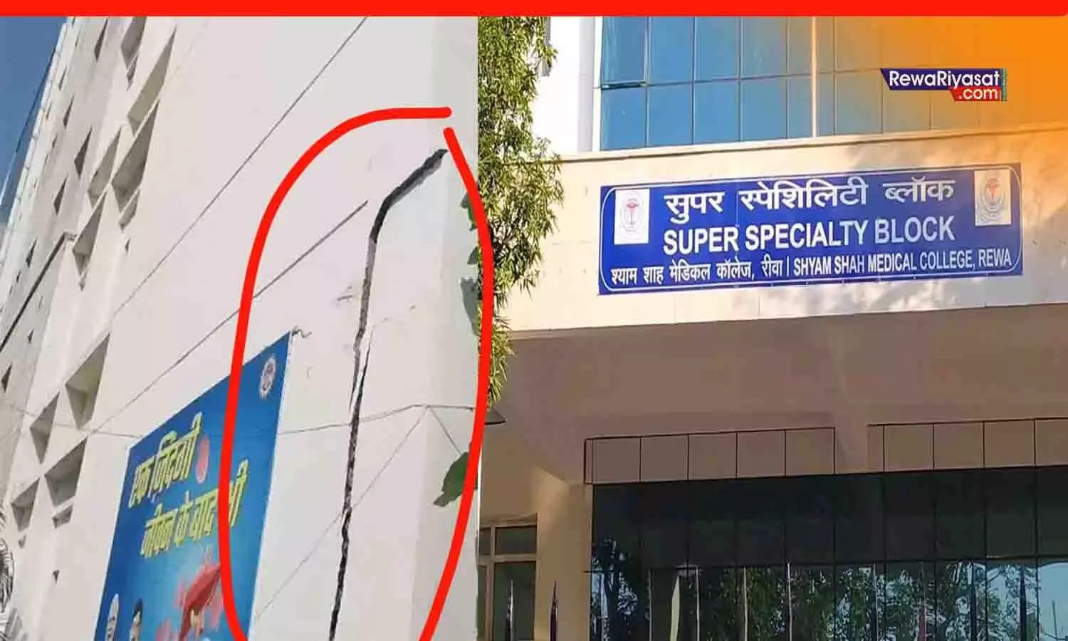 पहले फॉल्स सीलिंग गिरी, अब बेस पिलर खिसका: रीवा सुपर स्पेशियलिटी हॉस्पिटल में हादसे की आशंका, अधीक्षक बोले- रखरखाव PWD के जिम्मे