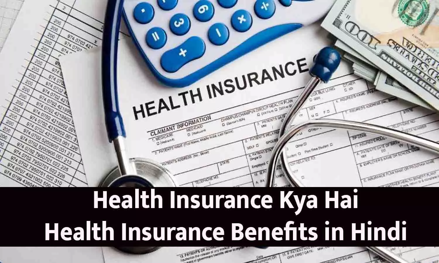 Health Insurance Kya Hai | Health Insurance Benefits in Hindi Health Insurance Kya Hai | Health Insurance Benefits in Hindi