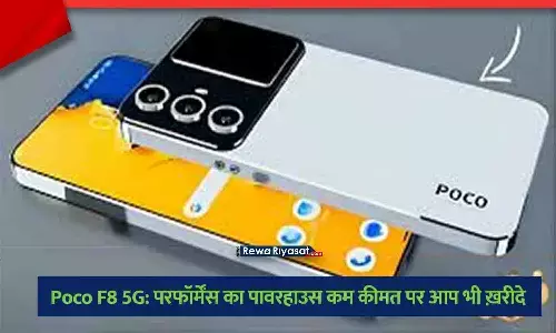 Poco F8 5G स्मार्टफोन का फ़ोटो, जिसमें इसका बैक पैनल और कैमरा मॉड्यूल दिखाई दे रहा है।